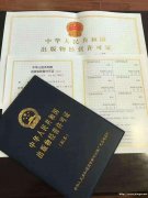 海淀区初次申请出版物经营许可证办理流程