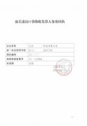 2019年北京专业服务进出口权审批